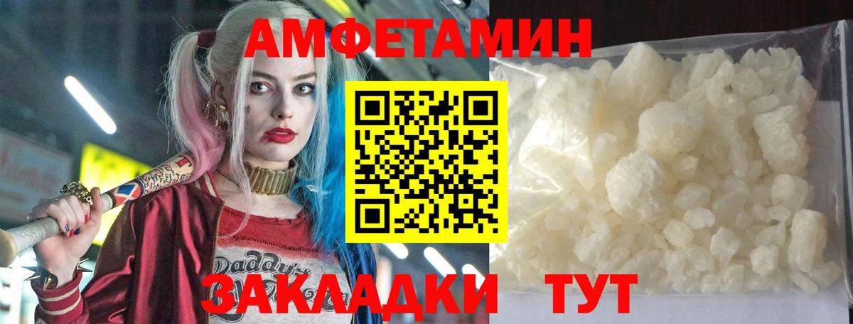 Амфетамин 98% Видное