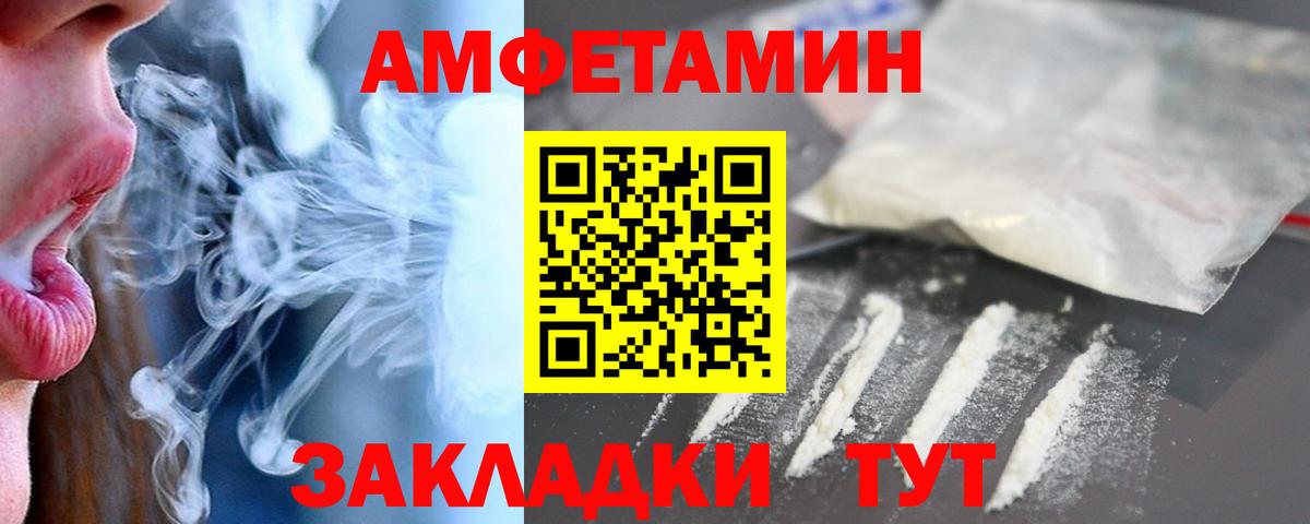 АМФЕТАМИН 98%  АМФ  Видное  Вход с VPN 