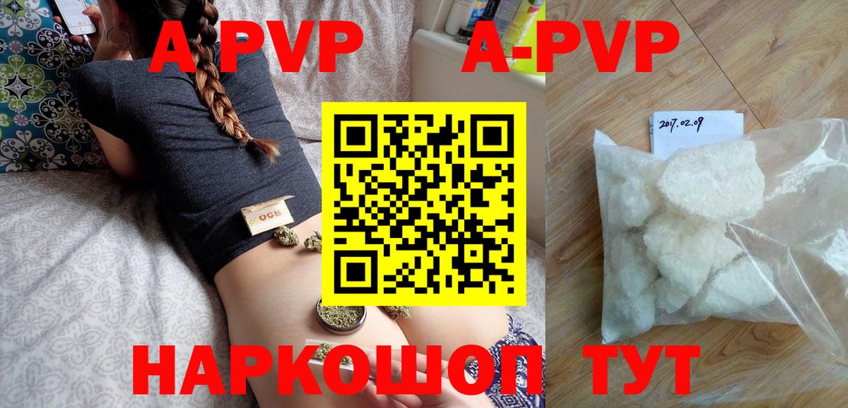 Alfa_PVP крисы CK  Вход с VPN  A PVP Соль  Видное  А ПВП  Alpha PVP Crystall 