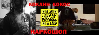 спайс Ливны
