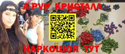 спайс Ливны