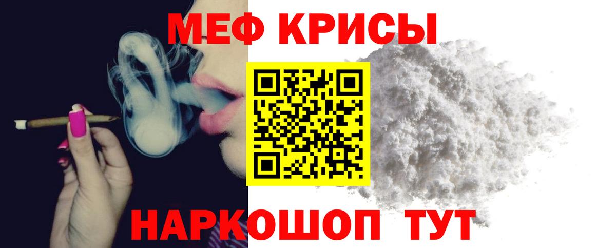Видное  МЕФ  Вход с VPN  Мефедрон VHQ 