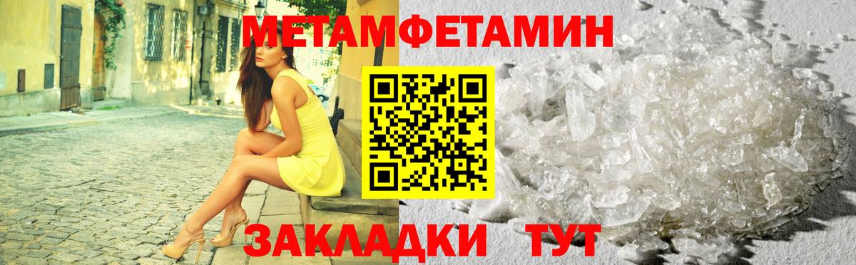 МЕТАМФЕТАМИН витя  Вход с VPN  Видное  МЕТАМФЕТАМИН витя 