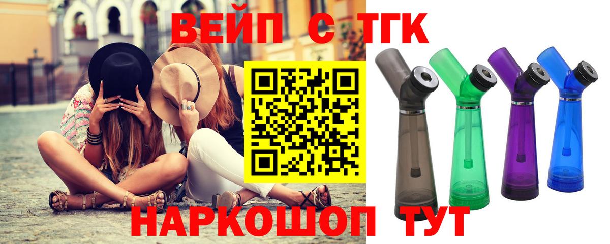 Дистиллят ТГК вейп с тгк  ТГК гашишное масло  Видное  Вход с VPN 